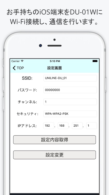 ユニラインモニタ(DU-01W用)