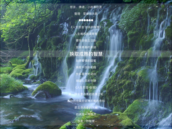 Screenshot #4 pour 笛子曲300首，Molin Music