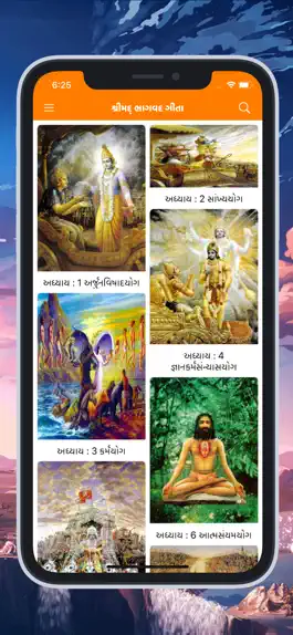 Game screenshot Bhagwat Gita in Gujarati apk