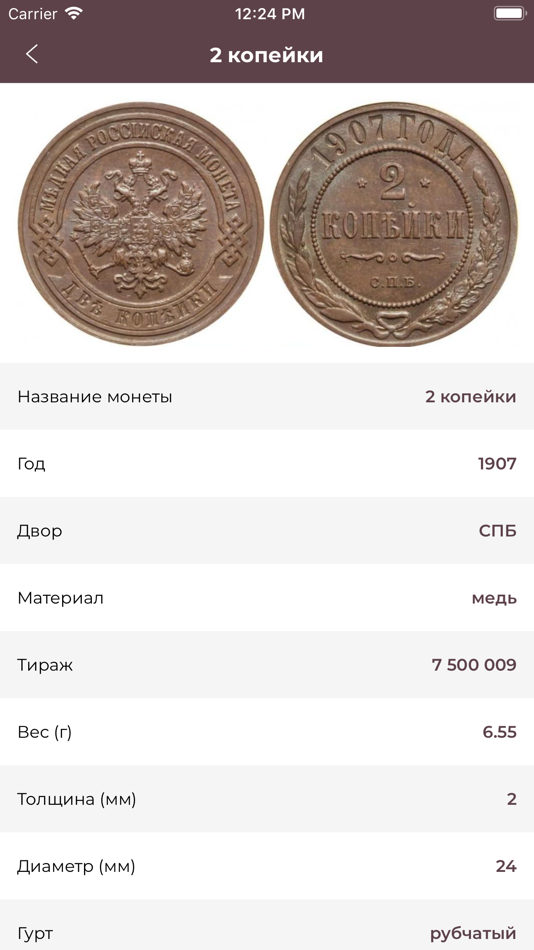 #8. Серый копатель (iOS) 由: Vadim Elizarov