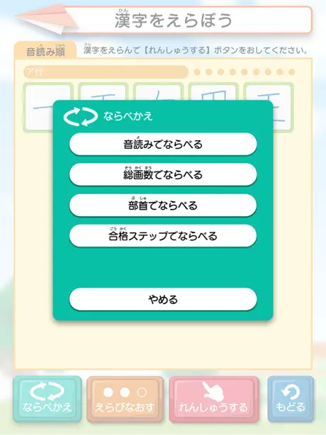 Soragaki start up