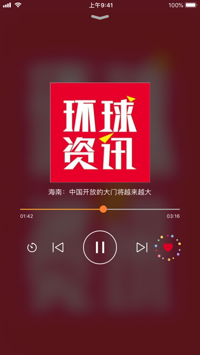 头条FM - 每天听新闻 screenshot 3