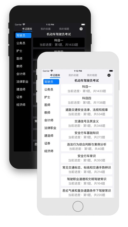 考证题库 - 考证让你走上人生的巅峰之路