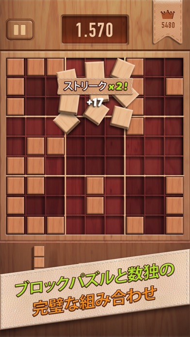 ウッディー99 (Woody 99): ブロックパズルのおすすめ画像2