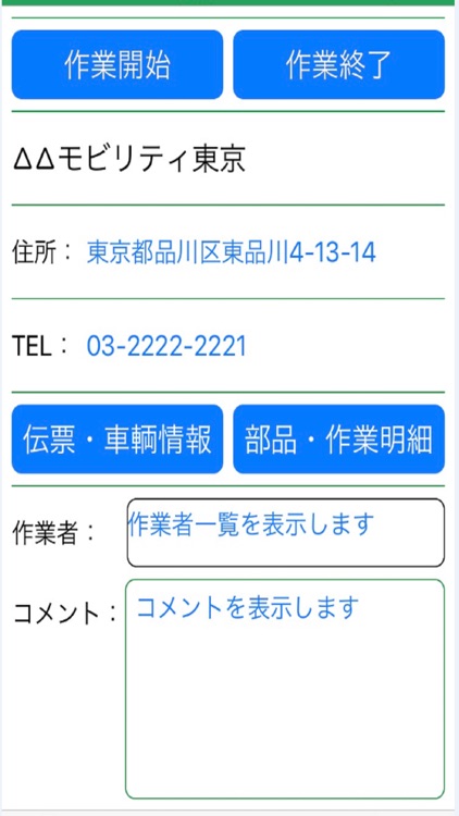 ブロードリーフ 動態管理オプション