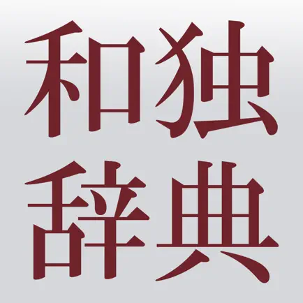 Japanese-German Dictionary Читы