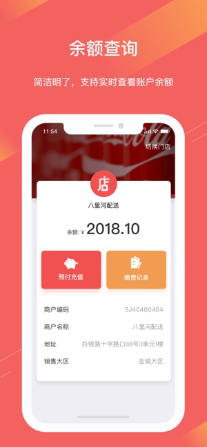 E招收款(圖1)-速報App