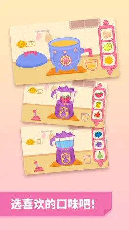 Game screenshot 多多糖果屋-儿歌多多系列 apk