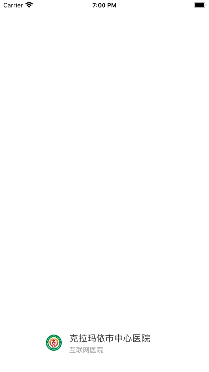 克拉玛依互联网医疗服务平台患者端