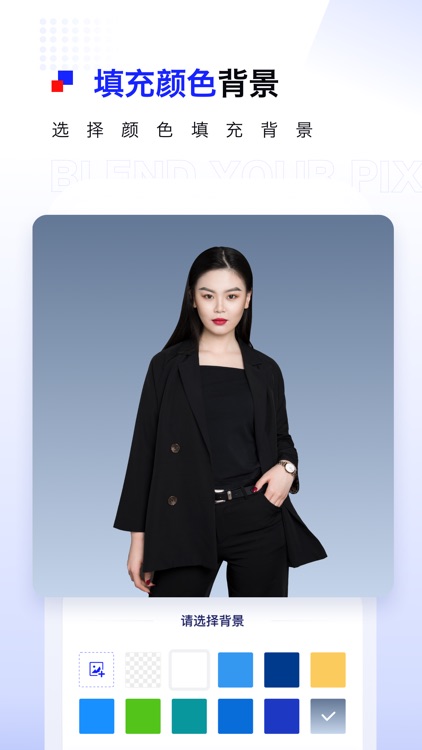 Pix人像抠图 screenshot-3