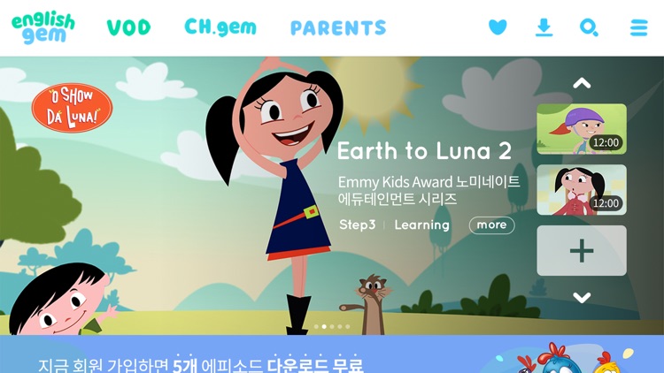 english gem 잉글리시 젬