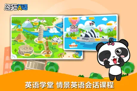 熊猫英语-小学英语启蒙教育