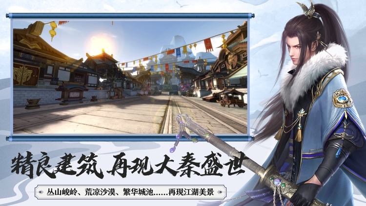 大秦黎明-仙侠修仙角色扮演挂机网游