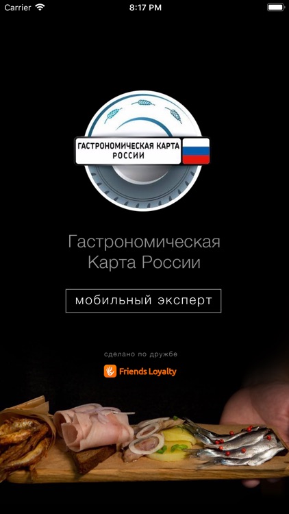 Гастрокарта