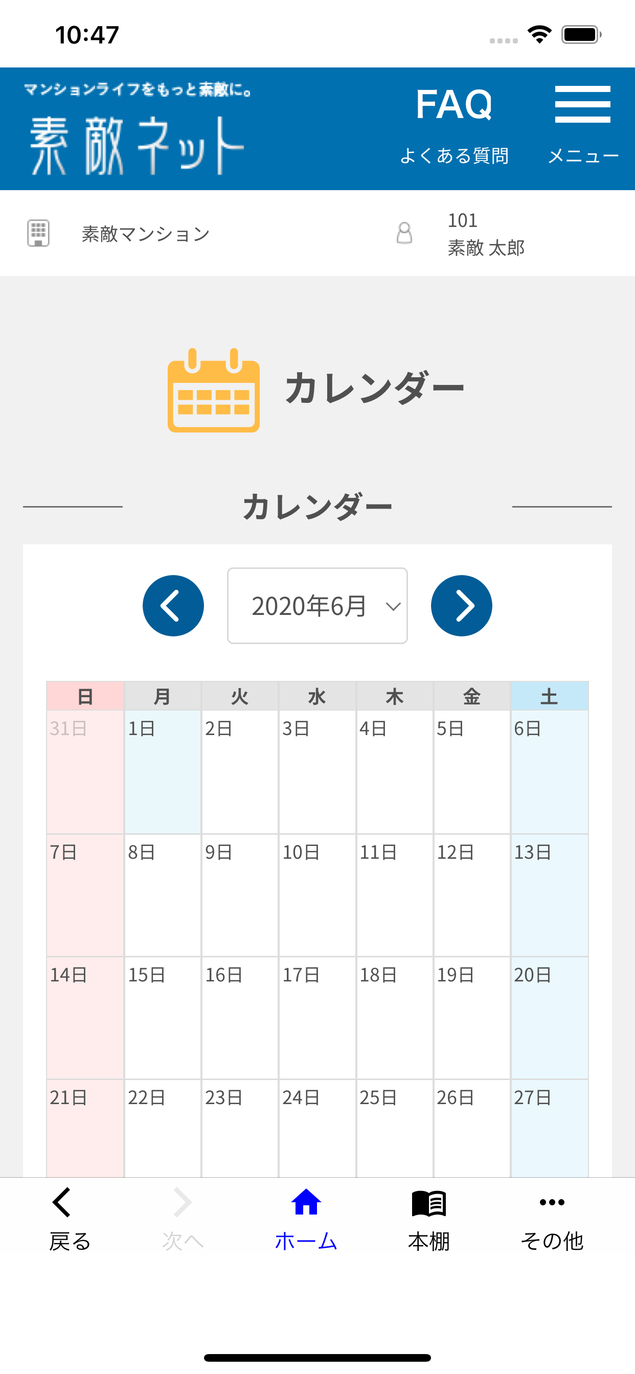 素敵ネット