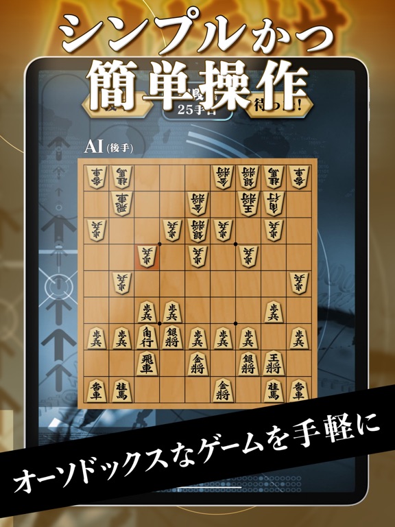 AI将棋 ZEROのおすすめ画像4