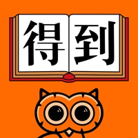 得到-精品课程电子书听书