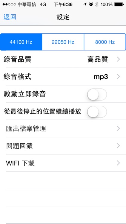 MP3錄音筆Lite screenshot-3