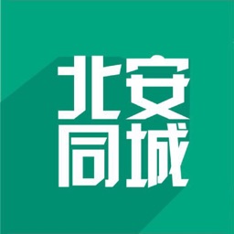 北安同城