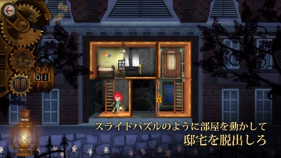 ルームズ:おもちゃ職人の邸宅 screenshot1
