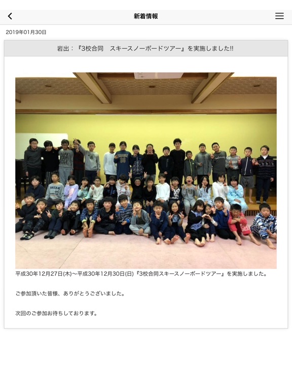 Screenshot #6 pour スポーツクラブ アドヴァンス