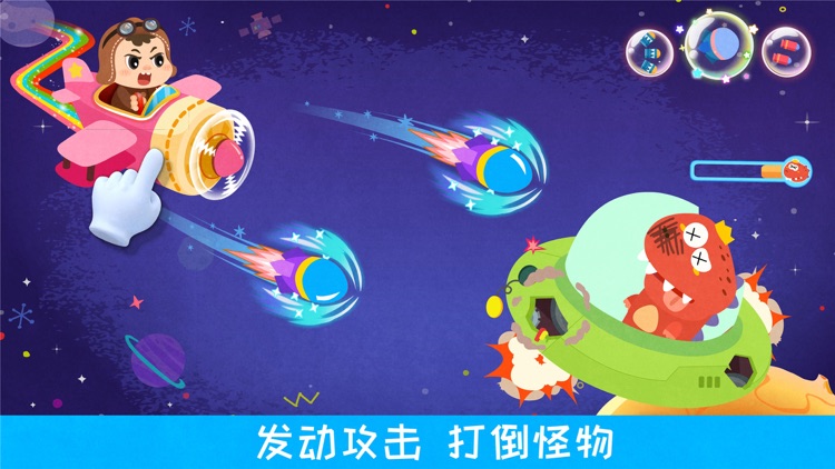奇妙飞行员-飞行冒险勇气培养 screenshot-3
