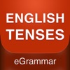基礎英語 文法 - iPadアプリ