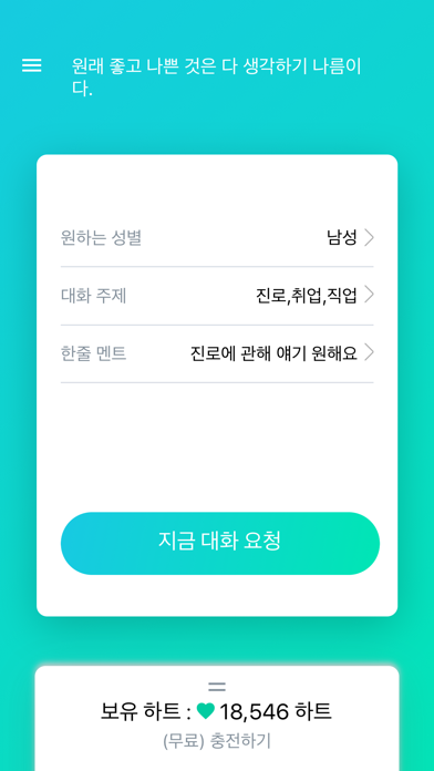 힐러스 Screenshot