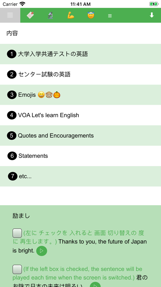 #1. やる勉Eng (iOS) 由: 株式会社好試力研究所