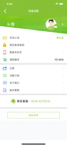 取货郎-司机端 screenshot #4 for iPhone