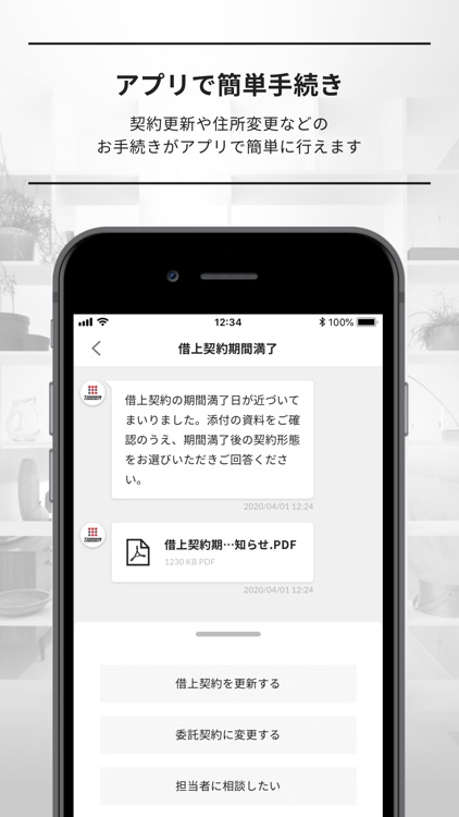 オーナー専用アプリ「LENZ」 screenshot-4