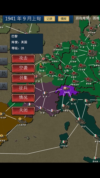 二战大战略 欧洲战场 screenshot-3