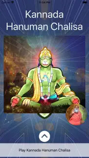 sgs kannada hanuman chalisa problems & solutions and troubleshooting guide - 1
