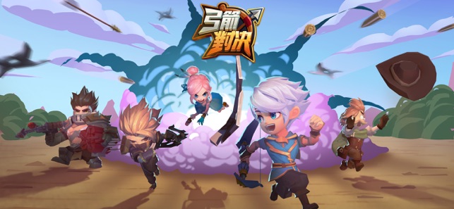弓箭對決-大亂鬥(圖1)-速報App