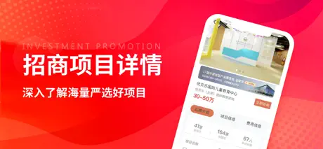 创业加盟网-优质放心的创业加盟服务平台