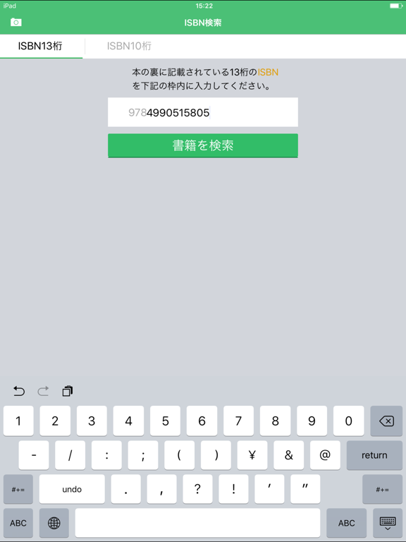 Screenshot #6 pour BOOKSCAN Checker