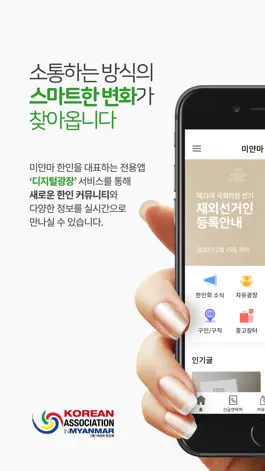 Game screenshot Myanmar korean mod apk