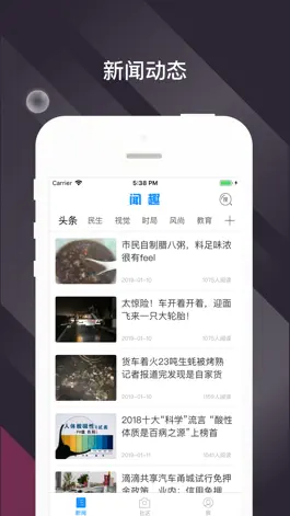 Game screenshot 闻趣-阅读兴趣交友社区 mod apk