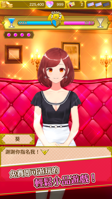 令人沈醉的陪酒女郎3 iPhone screenshot