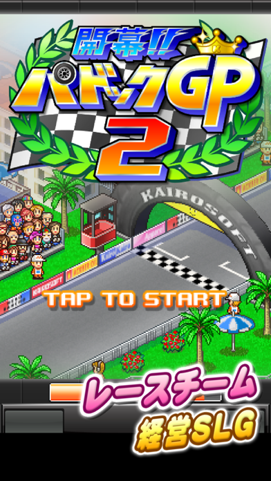 開幕!!パドックGP 2 screenshot1