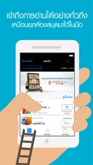 the 1 book e-library iphone screenshot 3