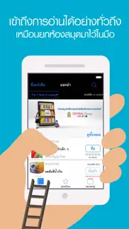 the 1 book e-library айфон картинки 3
