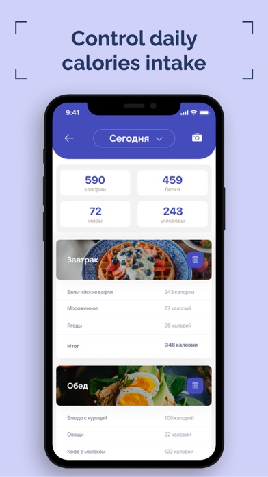 Instafood - Photos & Calories Screenshot