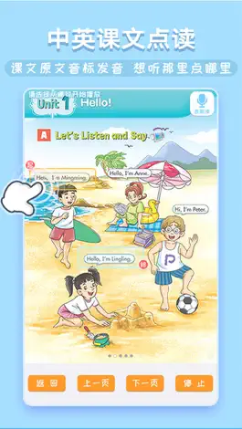 Game screenshot 小佳学习 hack