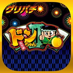 [グリパチ]ドンちゃん2（2019）