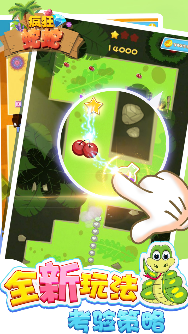 贪吃蛇吃豆豆 - 蛇蛇贪吃大作战2020 screenshot 5