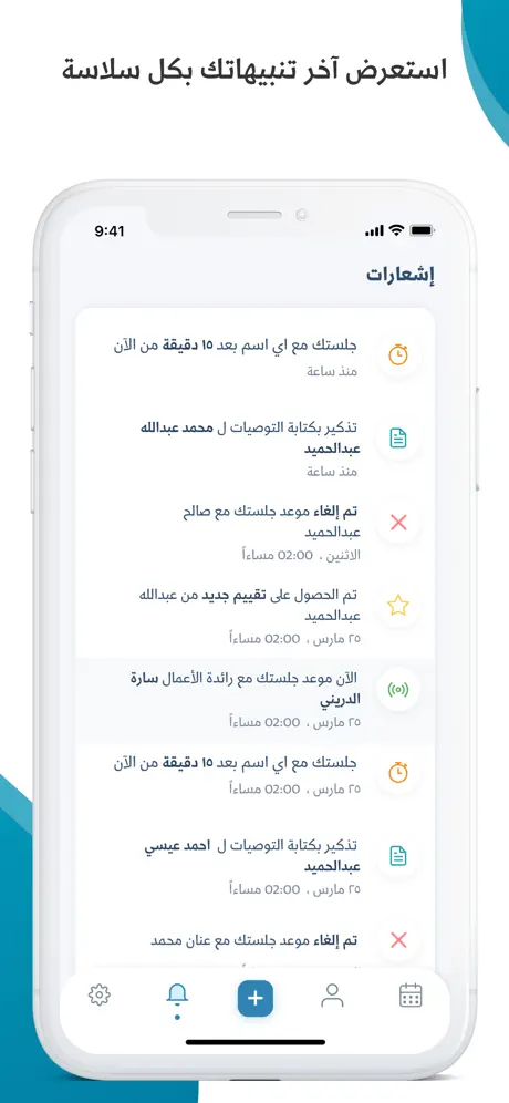 نسخة المستشارين