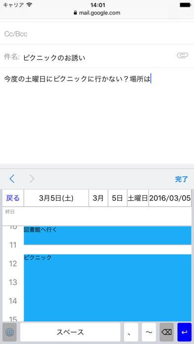 ApptBoard - カレンダーキーボードのおすすめ画像2