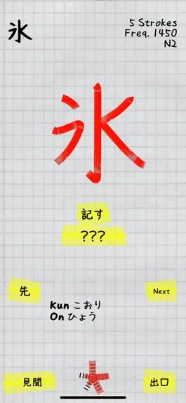 Game screenshot Kanji Book apk