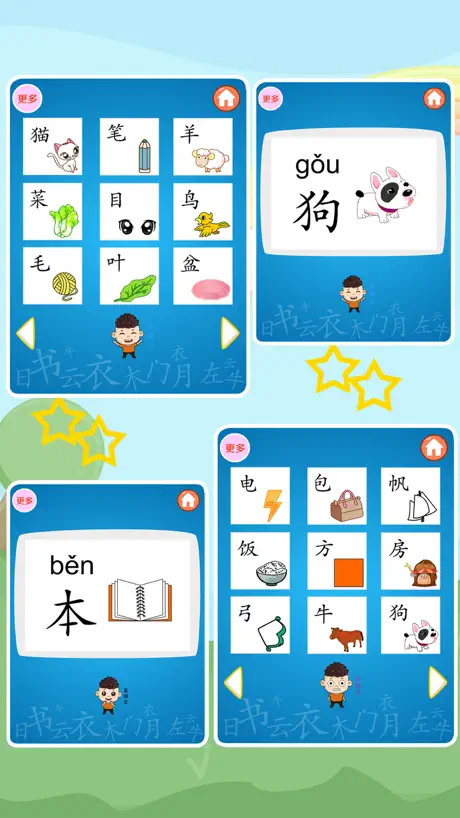 乐乐学识字 - 小学一年级语文启蒙教育识图卡